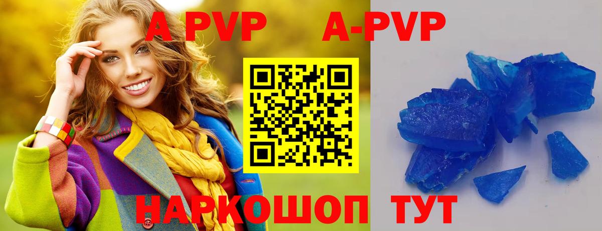 A-PVP VHQ  Alfa_PVP мука  APVP крисы CK  Вход с VPN  Йошкар-Ола 