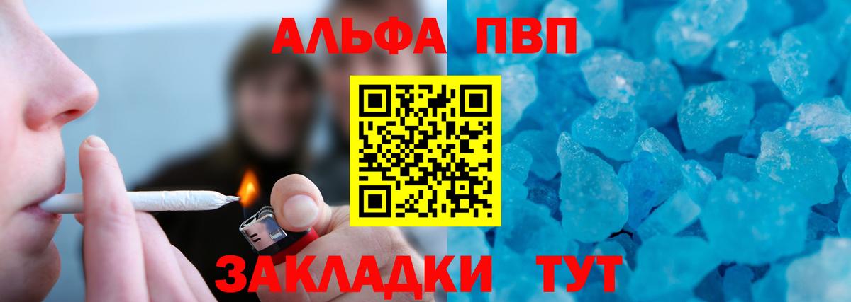 APVP Crystall Йошкар-Ола