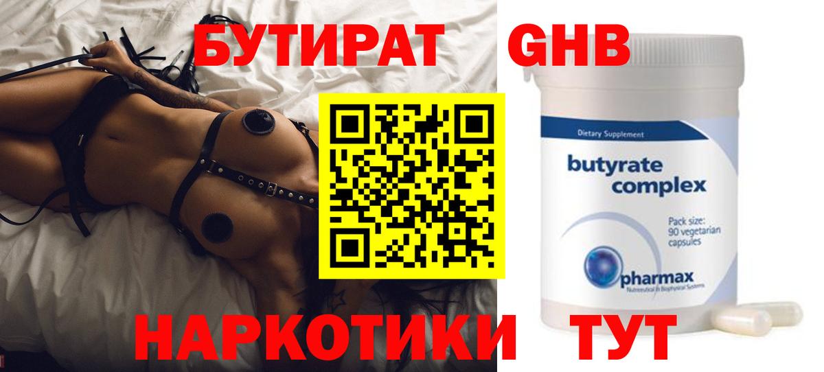 Бутират вода  Вход с VPN  Йошкар-Ола 