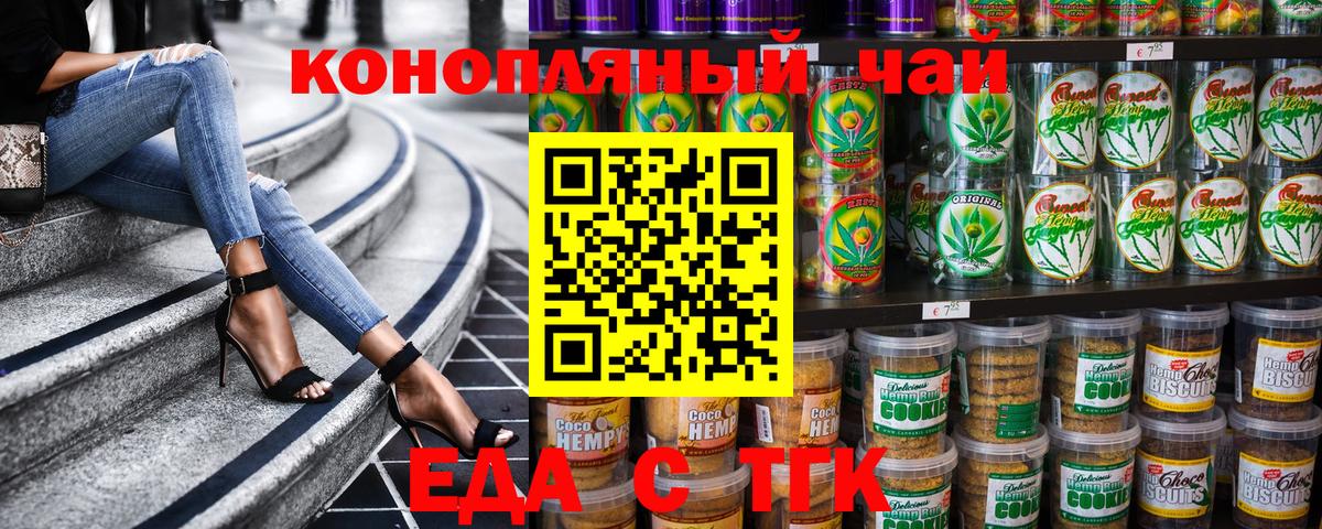 Canna-Cookies конопля  Вход с VPN  Йошкар-Ола 