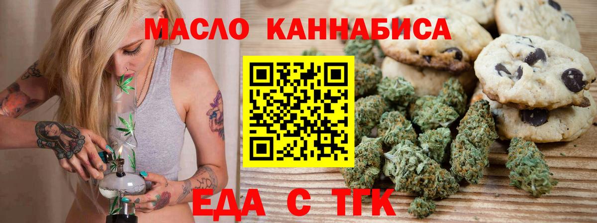 Еда ТГК марихуана Йошкар-Ола