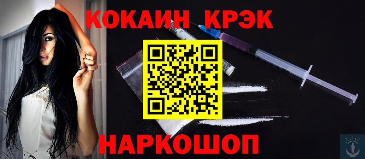 Кокаин Колумбийский Йошкар-Ола