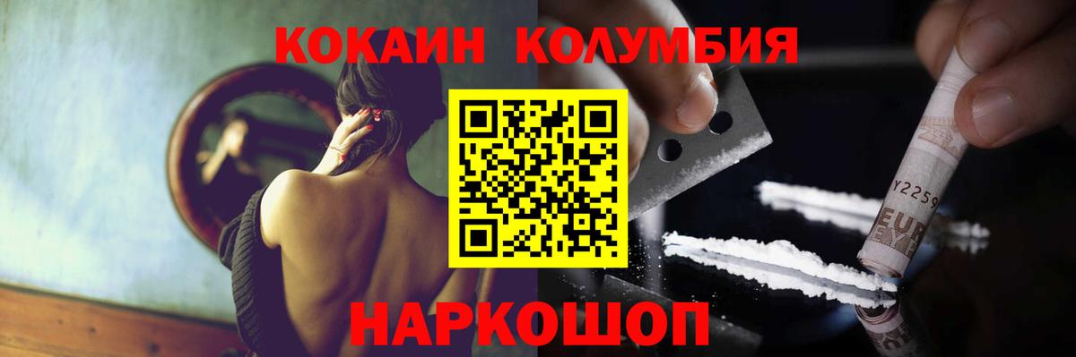 COCAIN Columbia  купить  сайты  Йошкар-Ола  Вход с VPN  Кокаин 