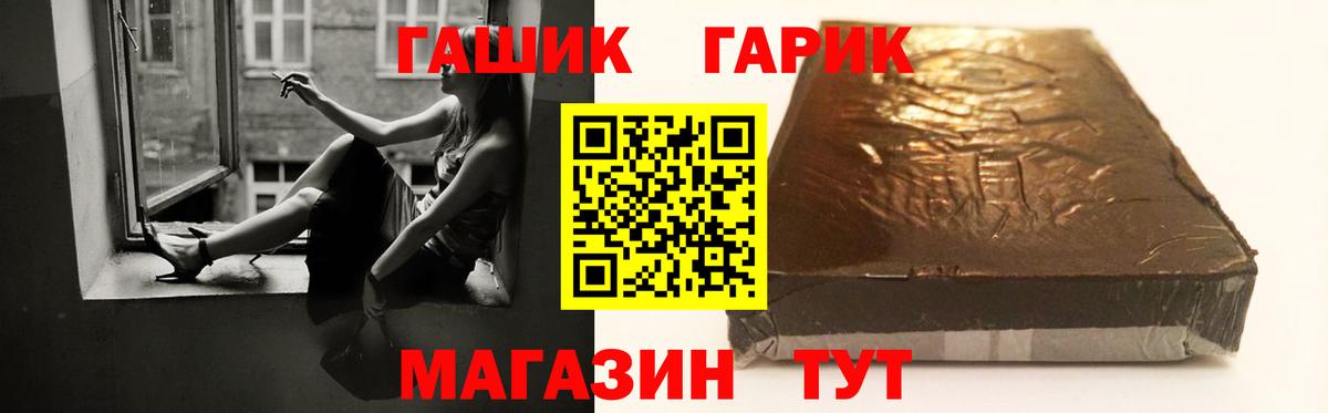 Йошкар-Ола  ГАШИШ индика сатива  Вход с VPN  ГАШИШ hashish 