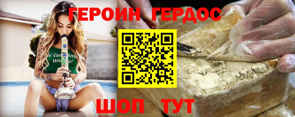 Йошкар-Ола  ГЕРОИН  Вход с VPN  ГЕРОИН герыч 