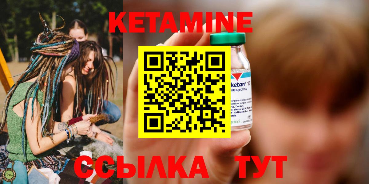 Йошкар-Ола  это состав  Кетамин VHQ  Вход с VPN  КЕТАМИН ketamine 