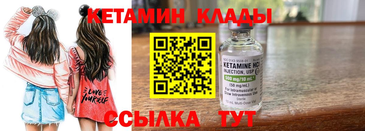 КЕТАМИН ketamine Йошкар-Ола