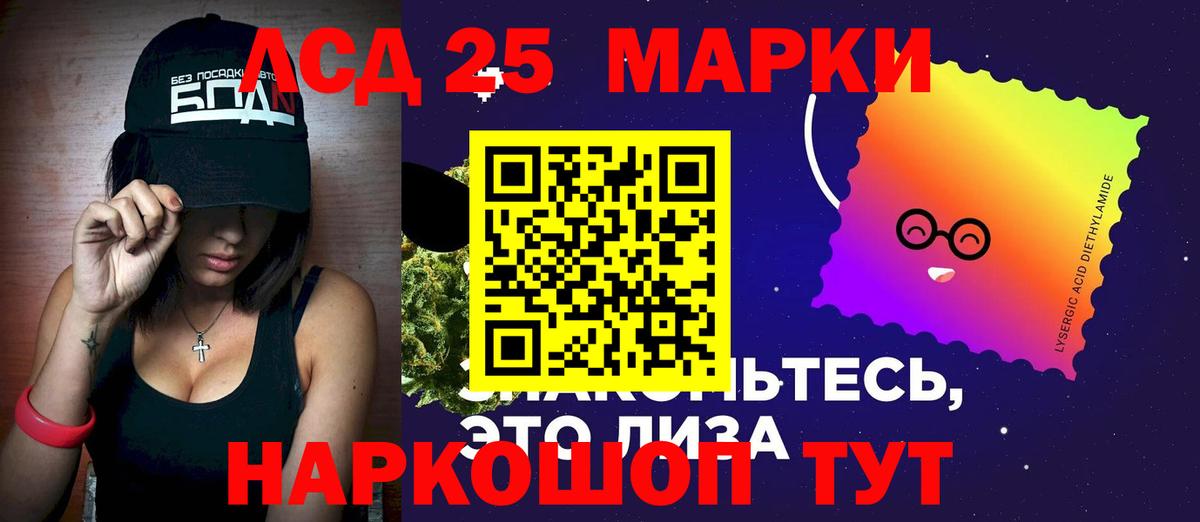 Йошкар-Ола  LSD-25 экстази кислота  LSD-25 экстази  Вход с VPN 