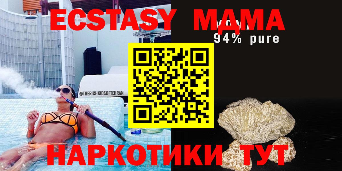 МДМА кристаллы Йошкар-Ола