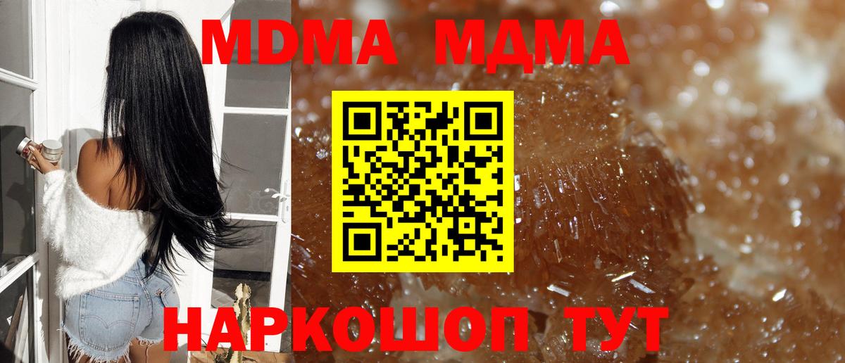 МДМА кристаллы  MDMA  Йошкар-Ола  MDMA VHQ  Вход с VPN 