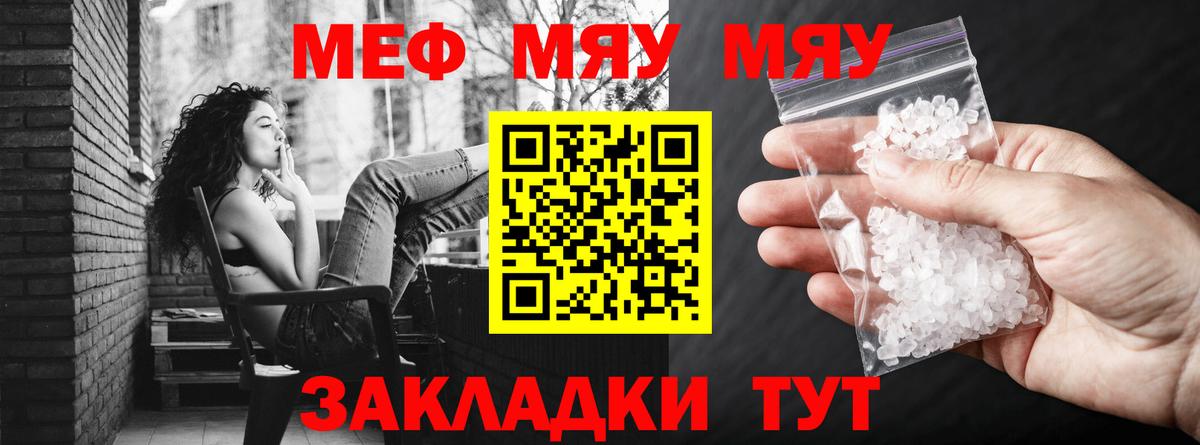 МЕФ mephedrone  Меф  Мефедрон mephedrone  Йошкар-Ола  Вход с VPN 