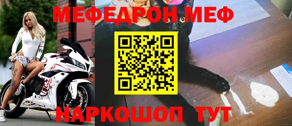 Меф кристаллы Йошкар-Ола