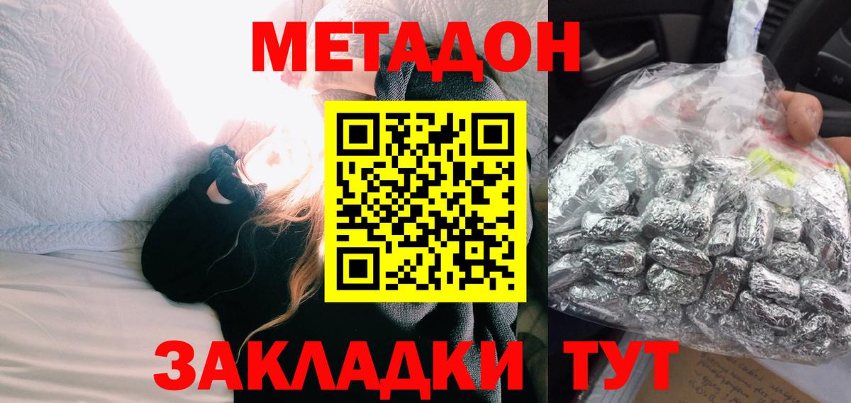 Метадон VHQ  Вход с VPN  blacksprut   Йошкар-Ола 