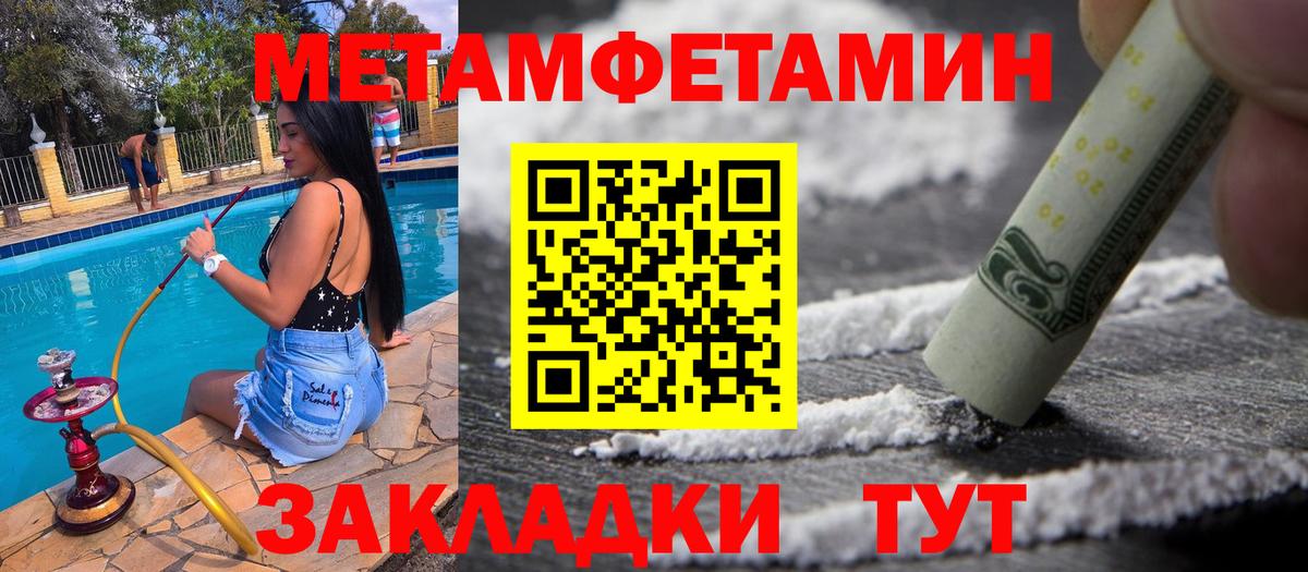 Йошкар-Ола  Метамфетамин пудра  Вход с VPN 