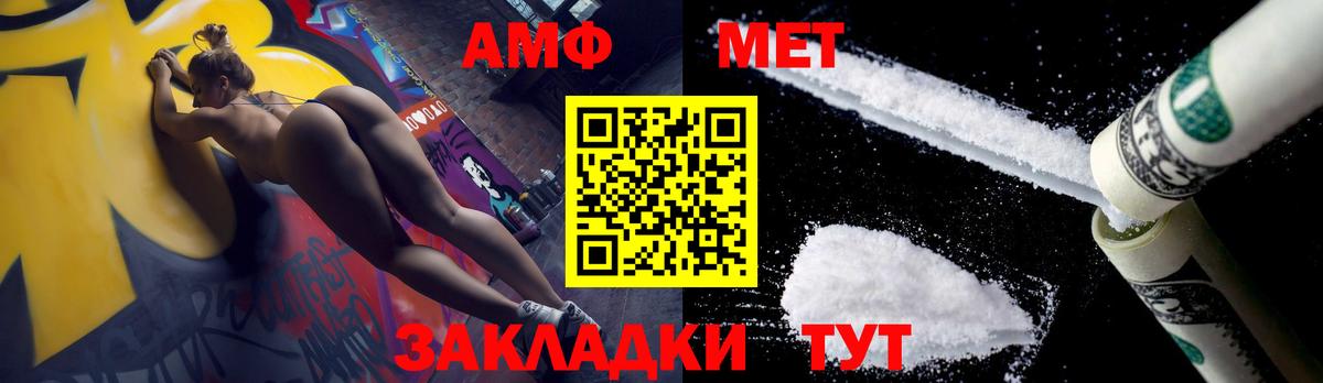 Метамфетамин мет Йошкар-Ола