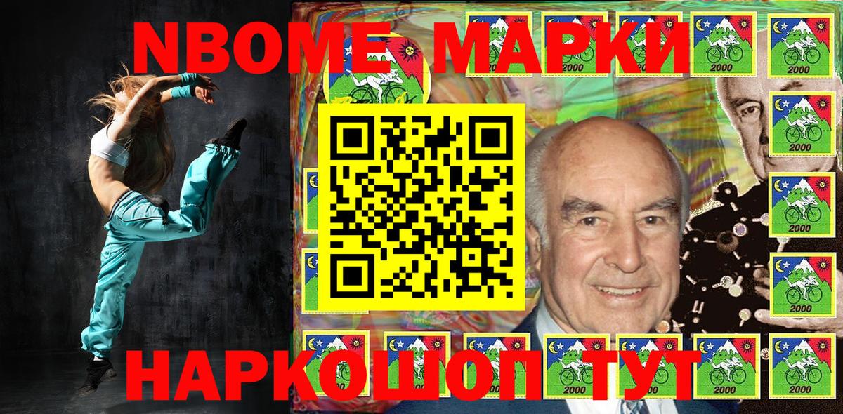 Наркотические марки 1500мкг  Вход с VPN  Йошкар-Ола 