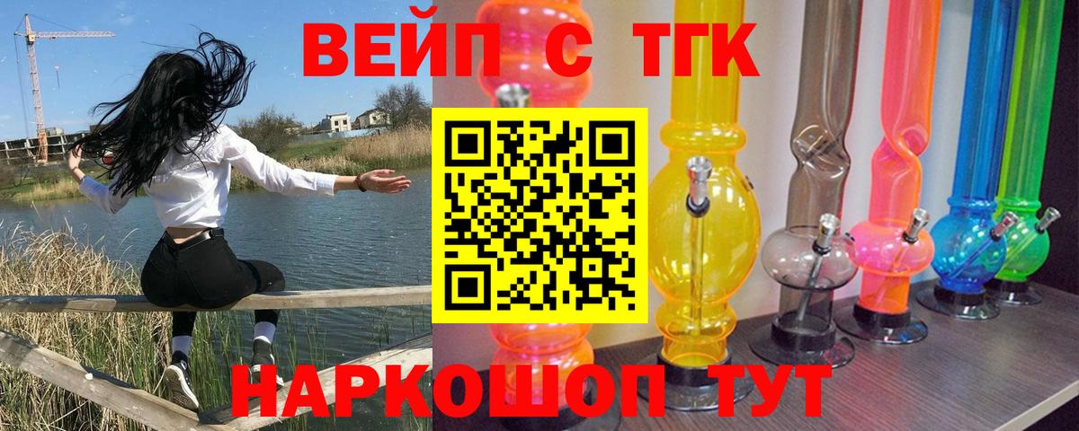 Дистиллят ТГК гашишное масло Йошкар-Ола
